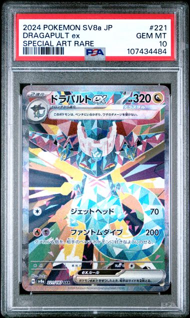 2024 DRAGAPULT ex #221 PSA 10 (front)