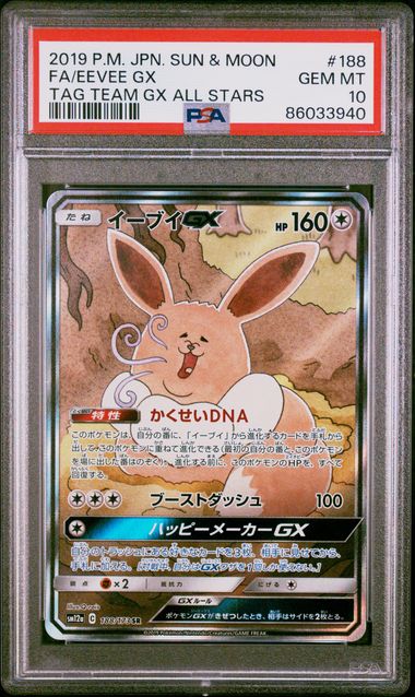 2019 FA/EEVEE GX #188 PSA 10 (front)