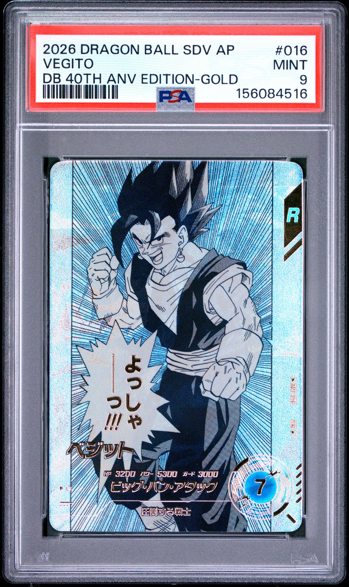 2026 VEGITO #016 PSA 9 (front)