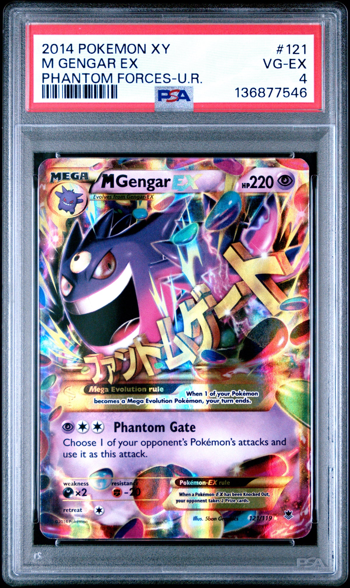 2014 M GENGAR EX #121 PSA 4 (front)