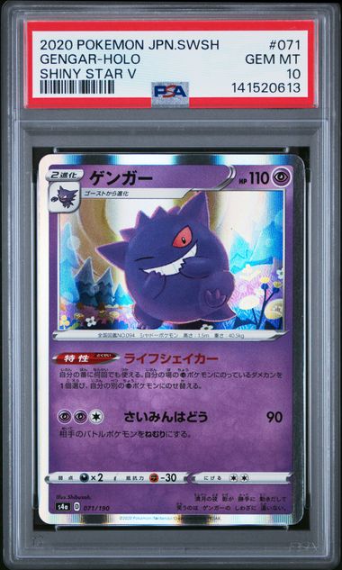 2020 GENGAR-HOLO #071 PSA 10 (front)