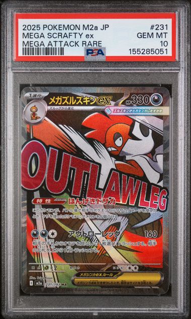 2025 MEGA SCRAFTY ex #231 PSA 10 (front)