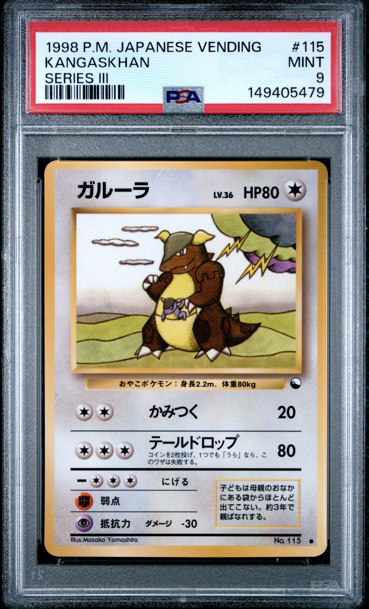 1998 Japanese KANGASKHAN #115 Series Iii PSA 9 (front)