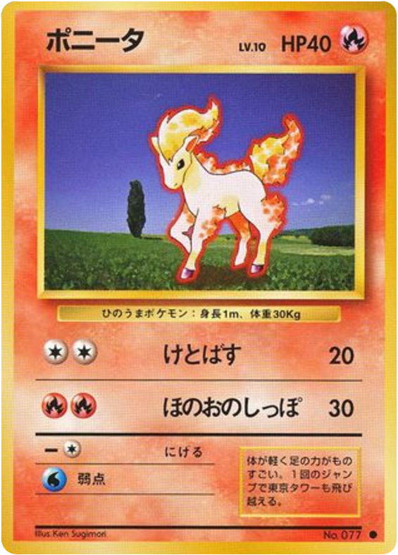 1998 Japanese PONYTA #77 Series Iii PSA 9 (stock image — not the actual card)