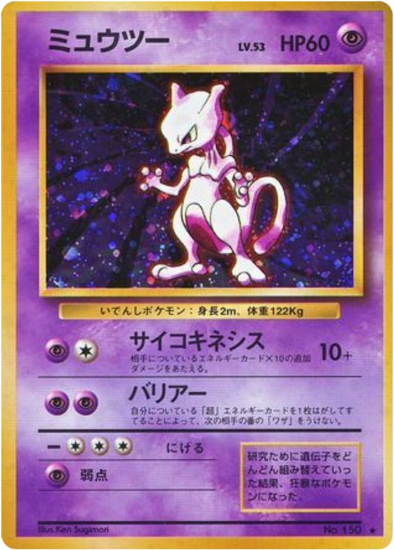 1998 Japanese MEWTWO #150 PSA 9 (stock image — not the actual card)