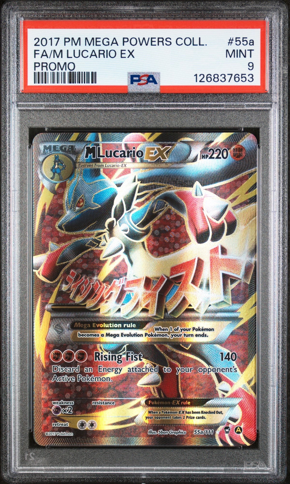2017 FA/M LUCARIO EX #55a Promo PSA 9 (front)