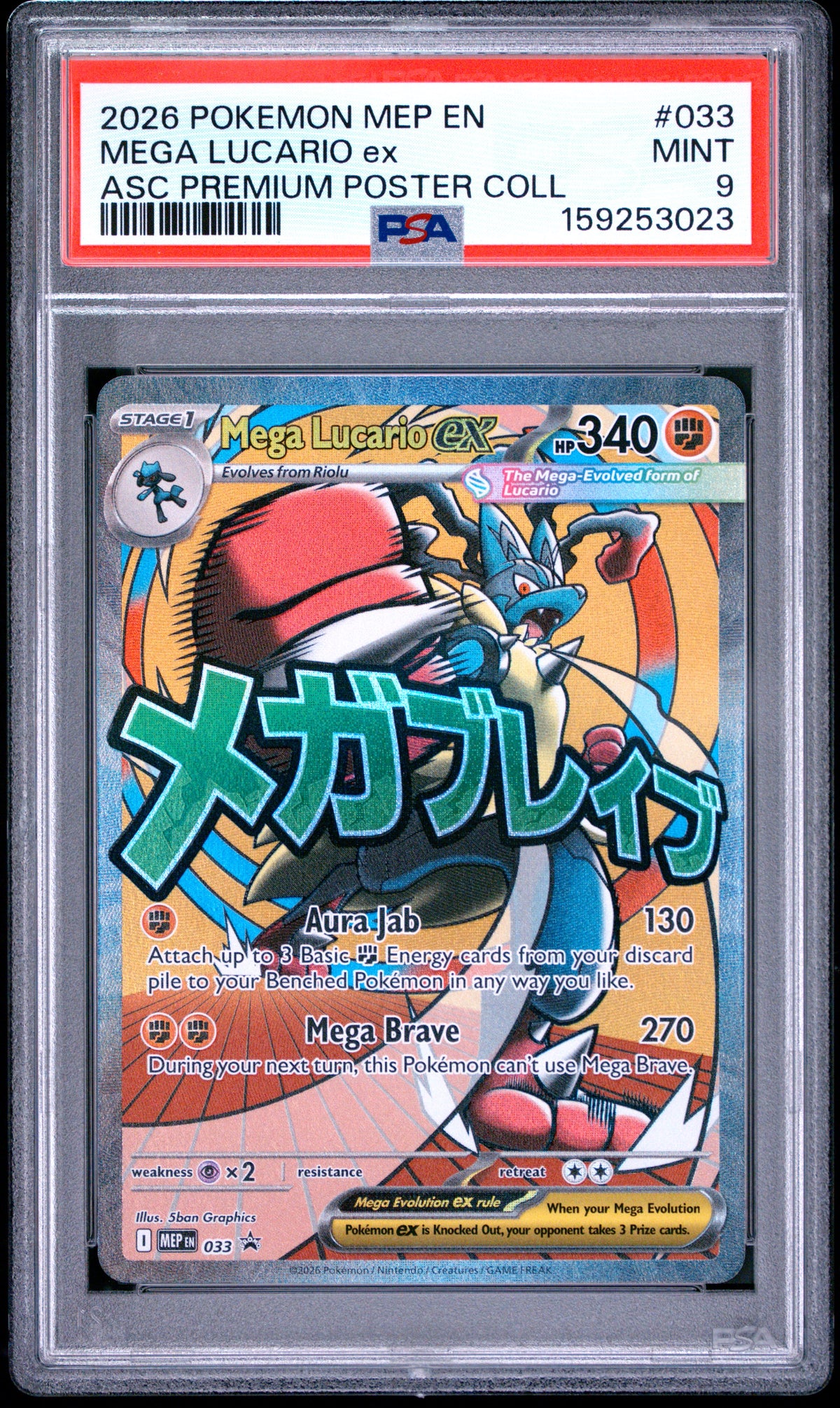 2026 MEGA LUCARIO ex #033 PSA 9 (front)