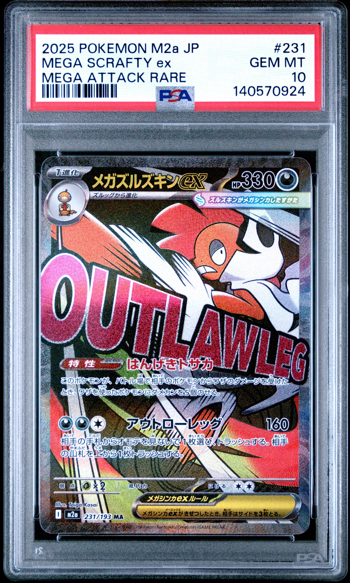 2025 MEGA SCRAFTY ex #231 PSA 10 (front)