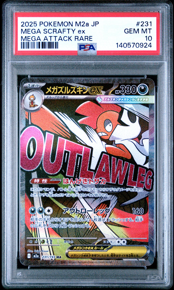 2025 MEGA SCRAFTY ex #231 PSA 10 (front)