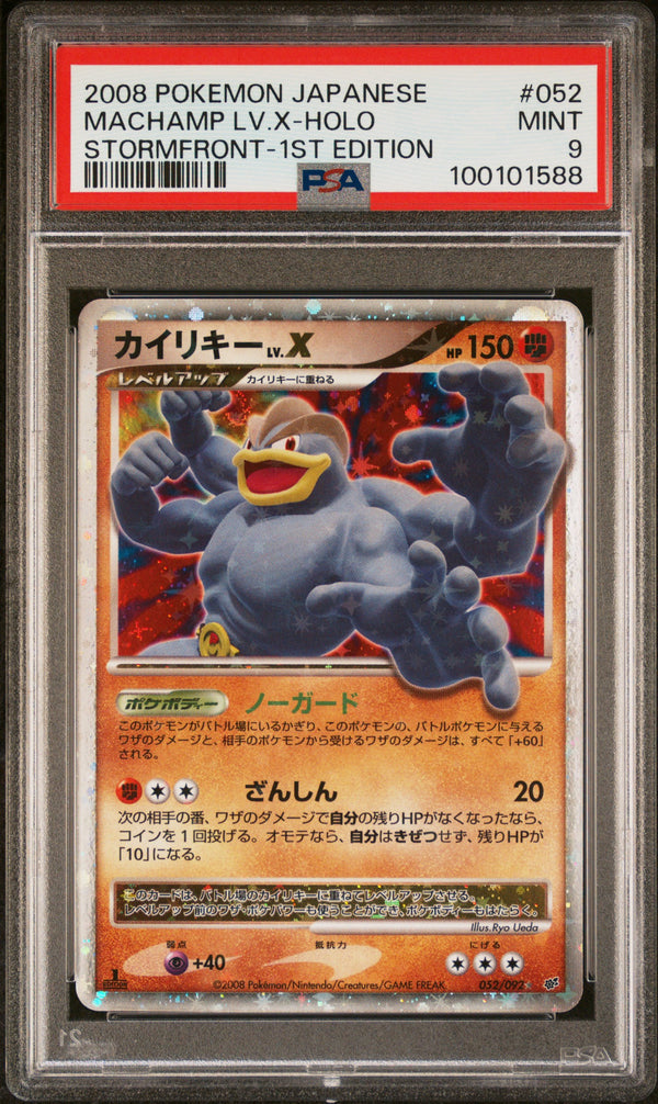 2008 Japanese MACHAMP LV.X-HOLO #052 PSA 9 (front)