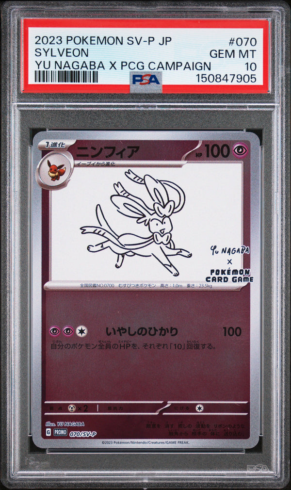 2023 Japanese SYLVEON #070 Yu Nagaba X Pcg Campaign PSA 10 (front)