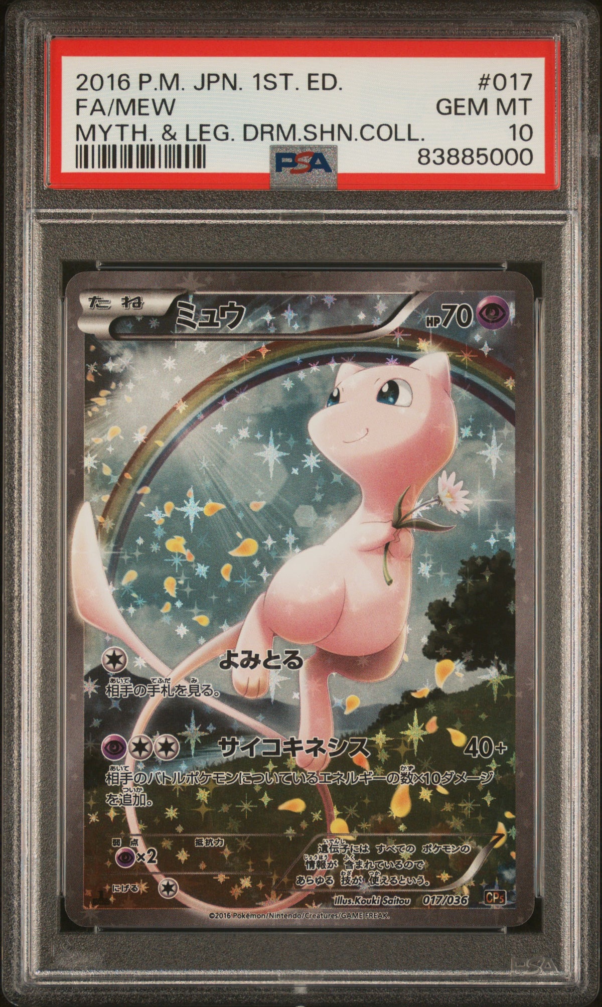 2016 Japanese FA/MEW #017 Myth. & Leg. Drm.Shn.Coll. PSA 10 (front)
