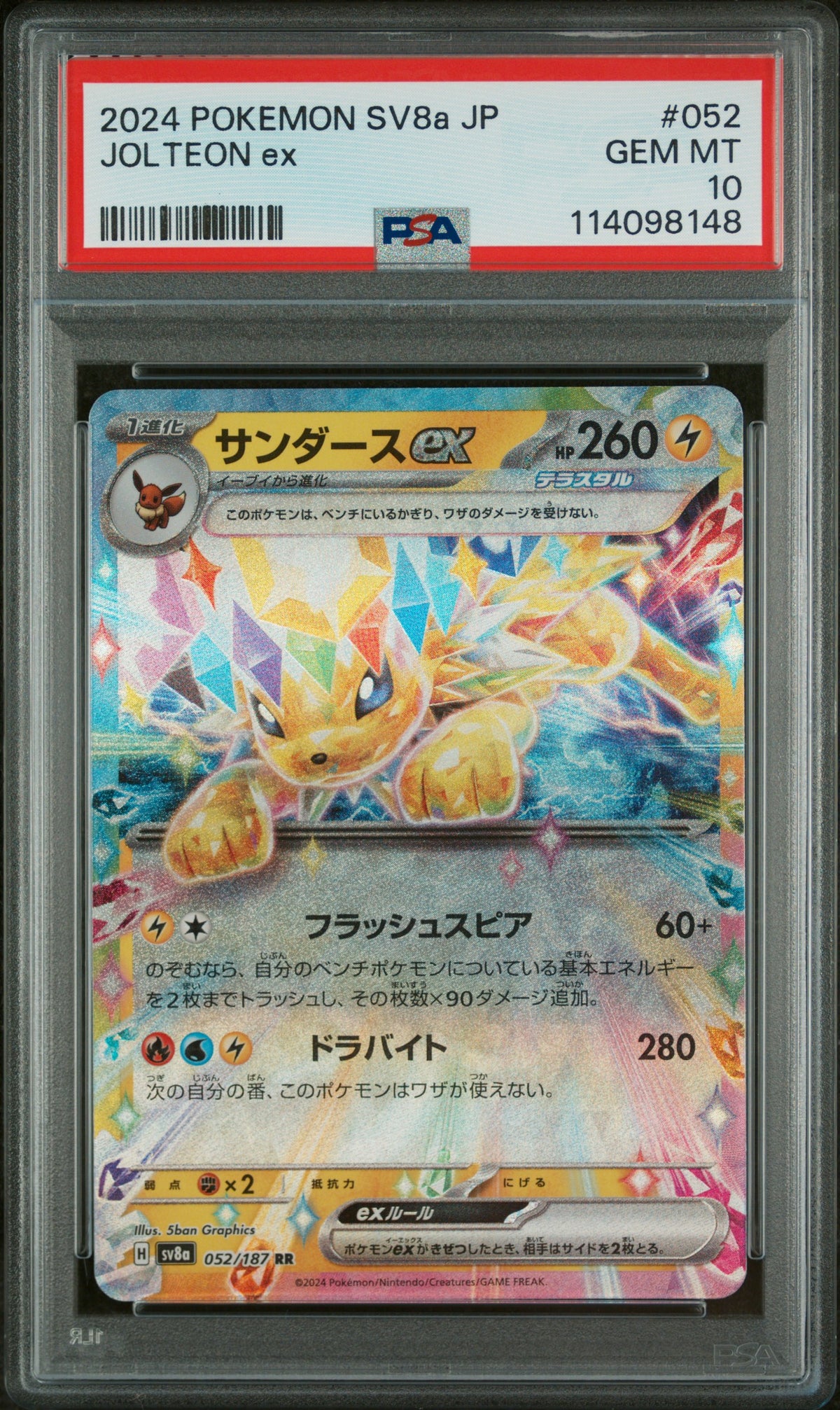 2024 JOLTEON ex #052 PSA 10 (front)