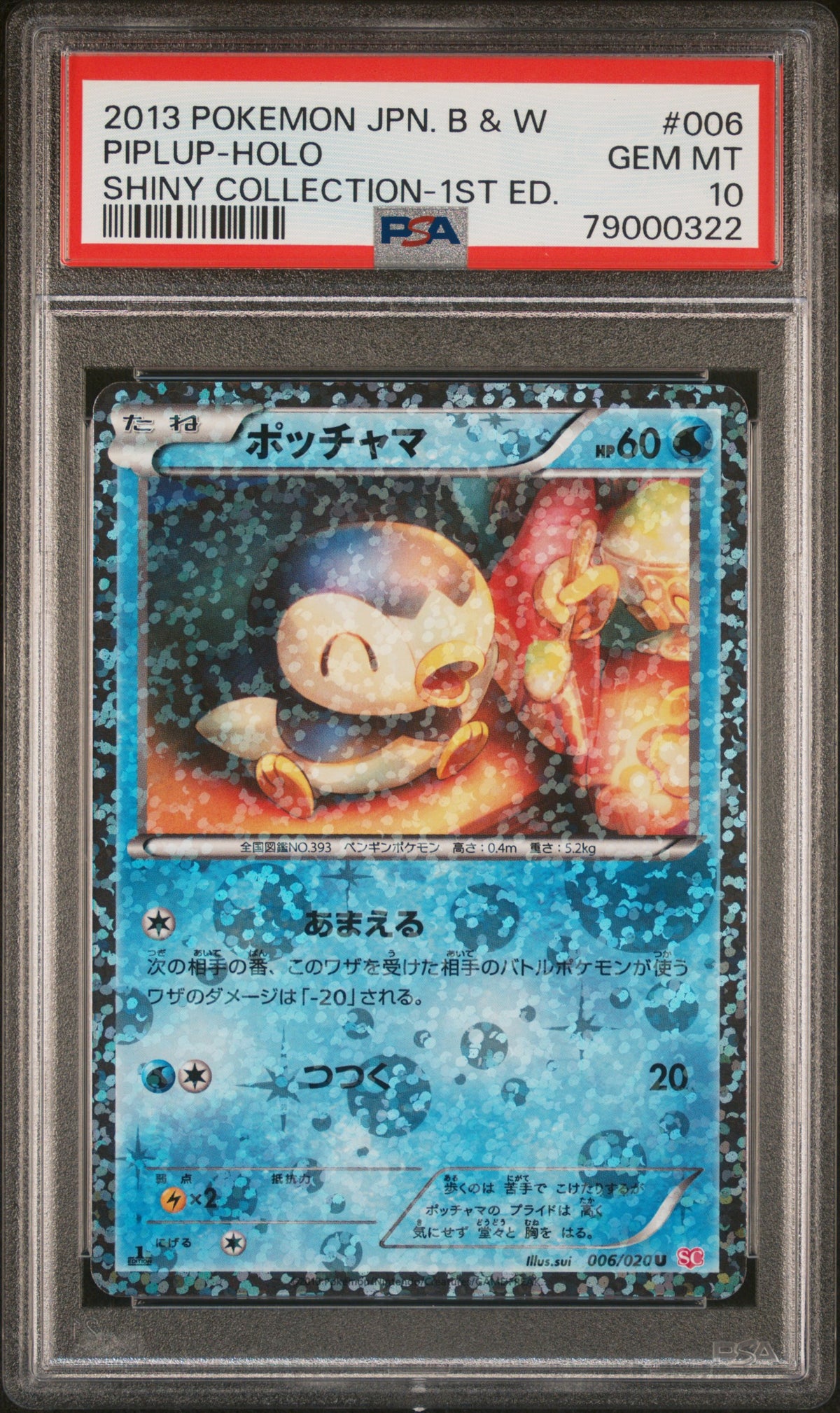 2013 Japanese PIPLUP-HOLO #006 1st Edition PSA 10 (front)