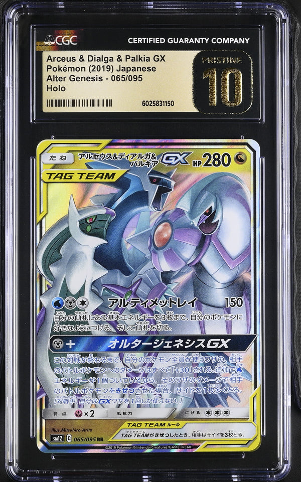 2019 Arceus & Dialga & Palkia GX #065/095 CGC Pristine 10 (front)