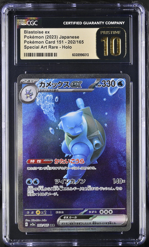 2023 Blastoise ex #202/165 CGC Pristine 10 (front)
