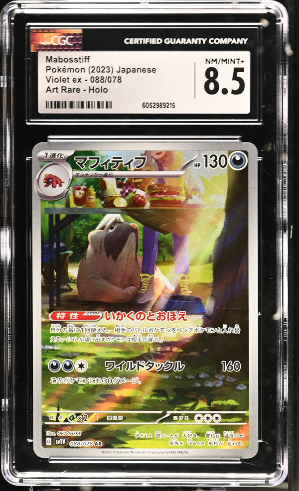 2023 Mabosstiff #088/078 CGC 8.5 (front)