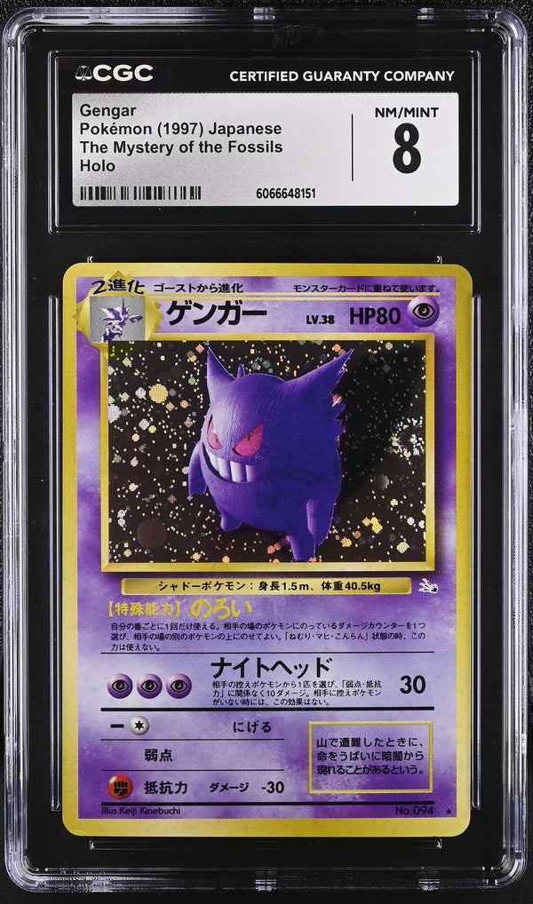 1997 Gengar CGC 8 (front)