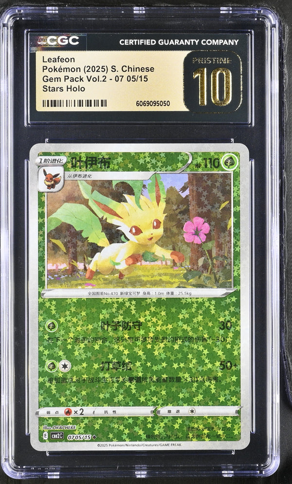 2025 Leafeon #07 05/15 CGC Pristine 10 (front)