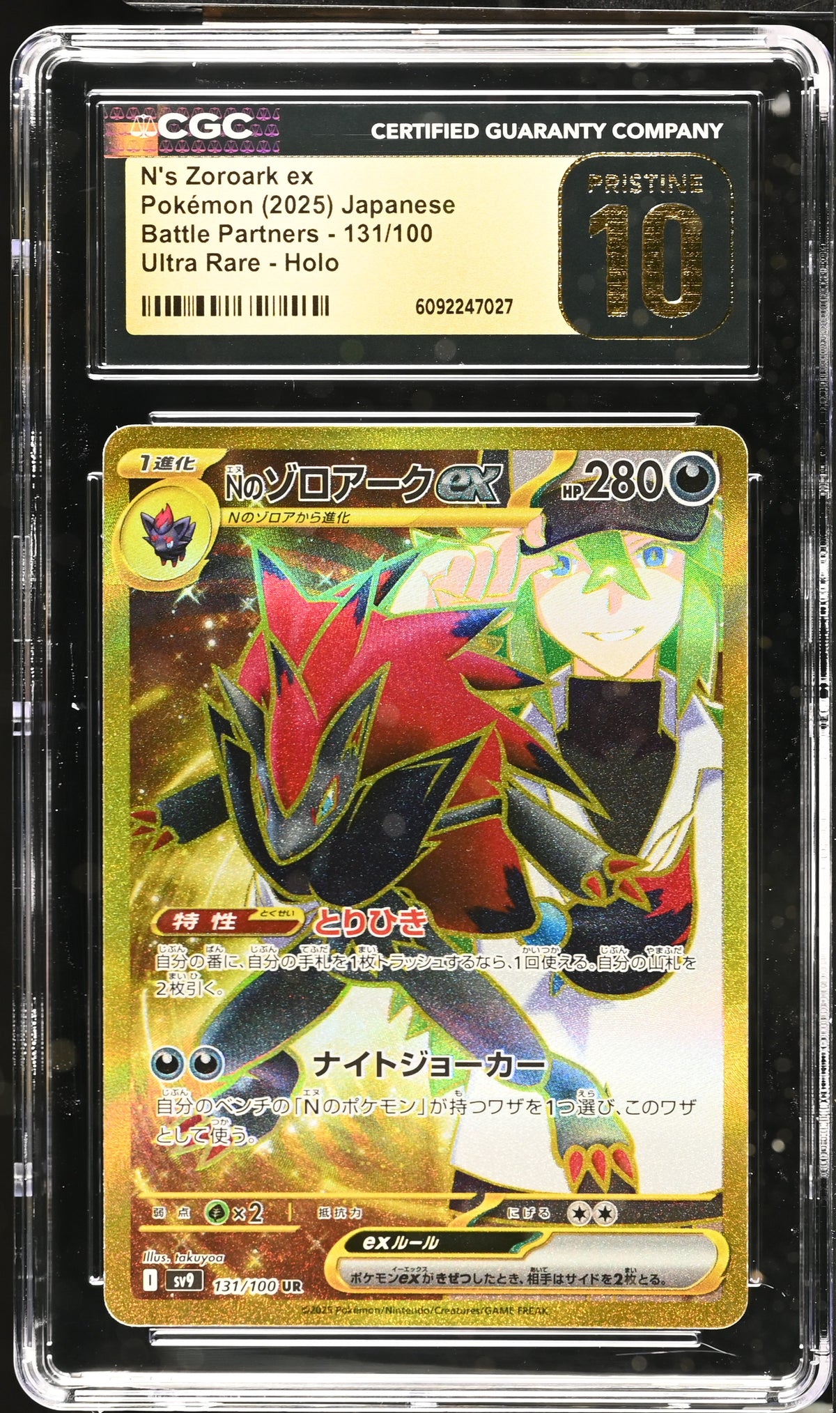 2025 N's Zoroark ex #131/100 CGC Pristine 10 (front)