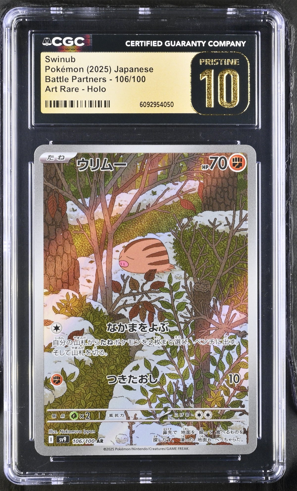 2025 Swinub #106/100 CGC Pristine 10 (front)