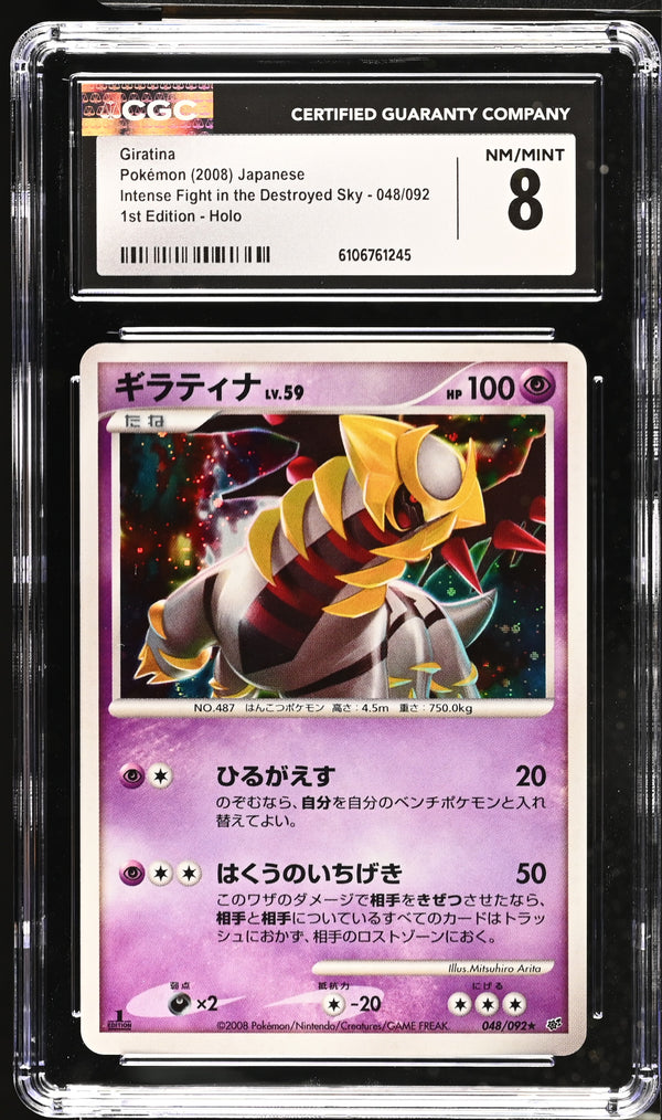2008 Giratina #048/092 CGC 8 (front)