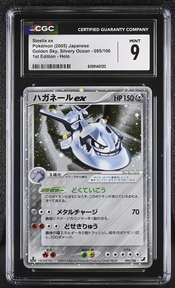 2005 Steelix ex #095/106 CGC 9 (front)