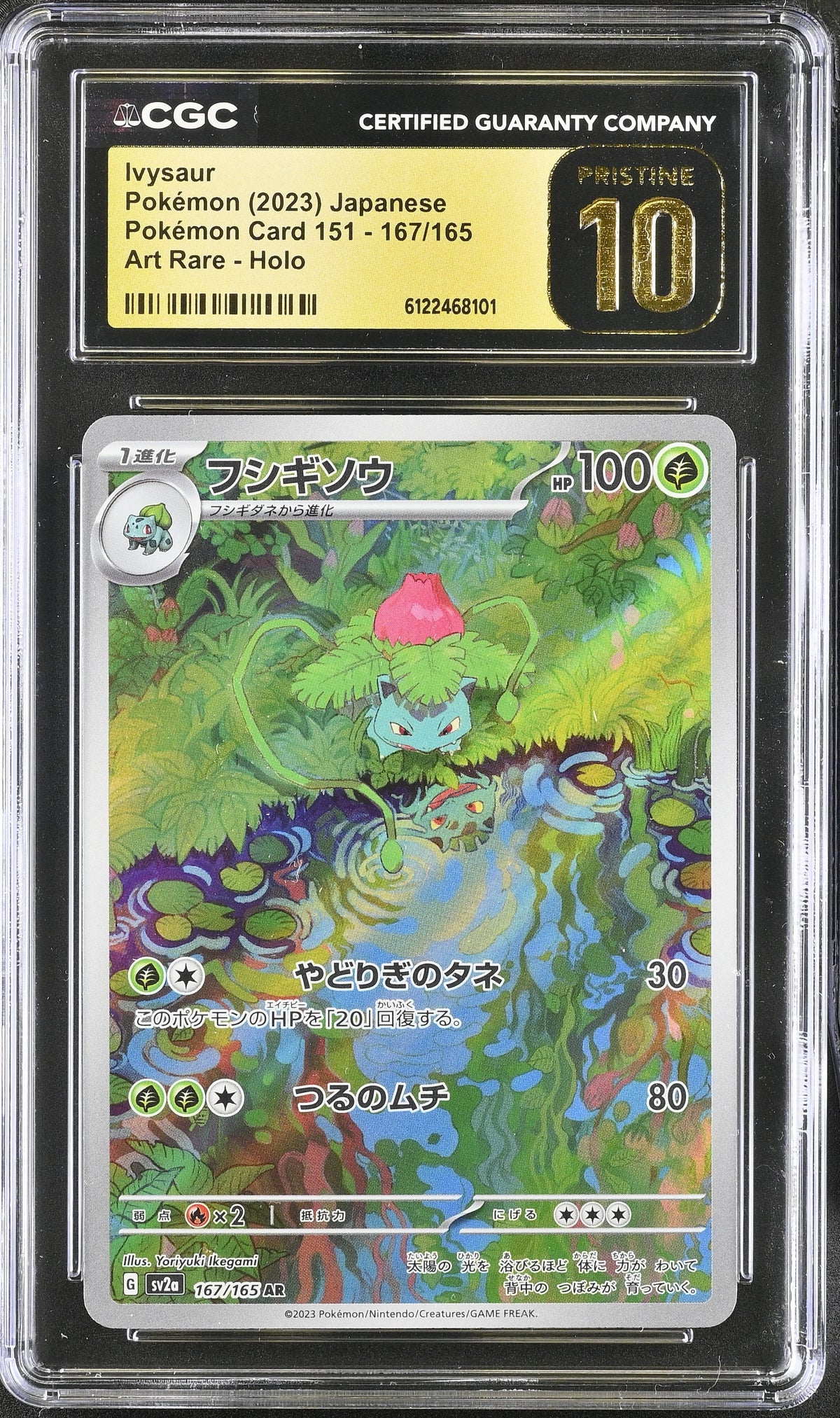 2023 Ivysaur #167/165 CGC Pristine 10 (front)
