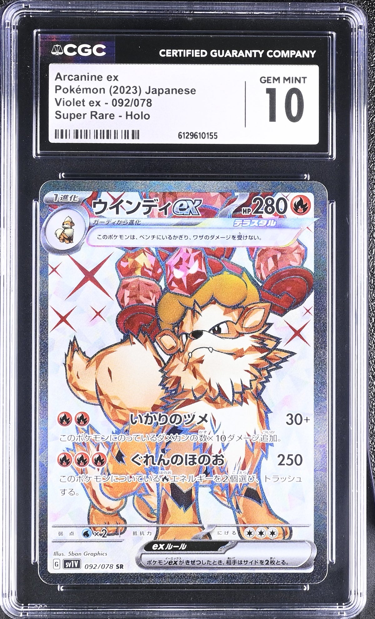 2023 Arcanine ex #092/078 CGC Gem Mint 10 (front)
