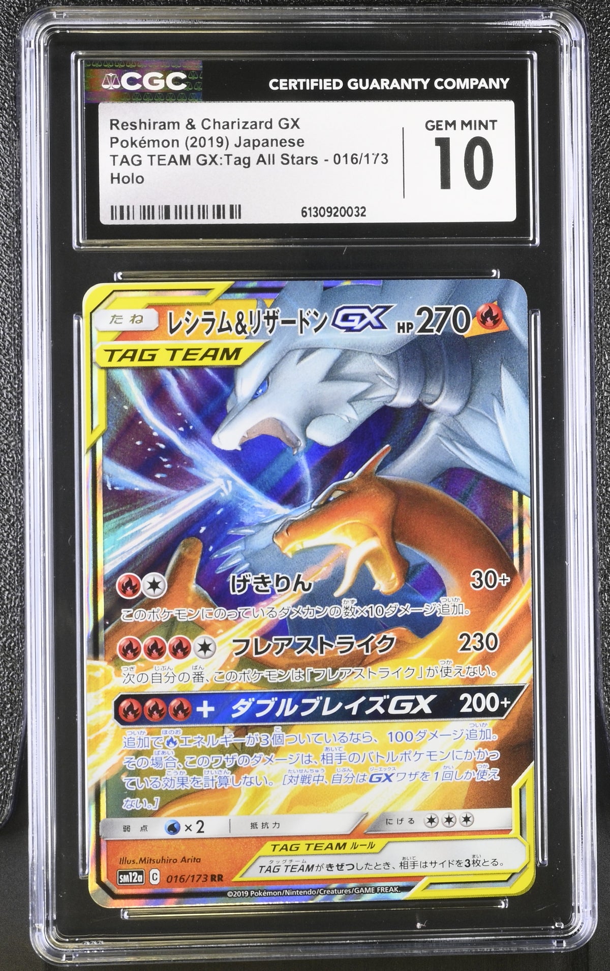 2019 Reshiram & Charizard GX #016/173 CGC Gem Mint 10 (front)
