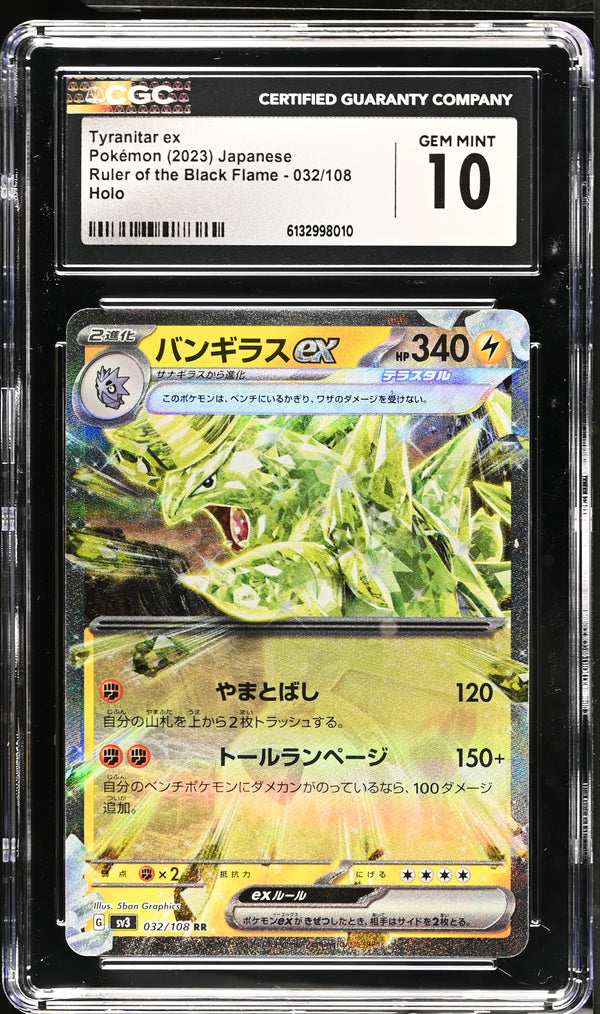 2023 Tyranitar ex #032/108 CGC Gem Mint 10 (front)