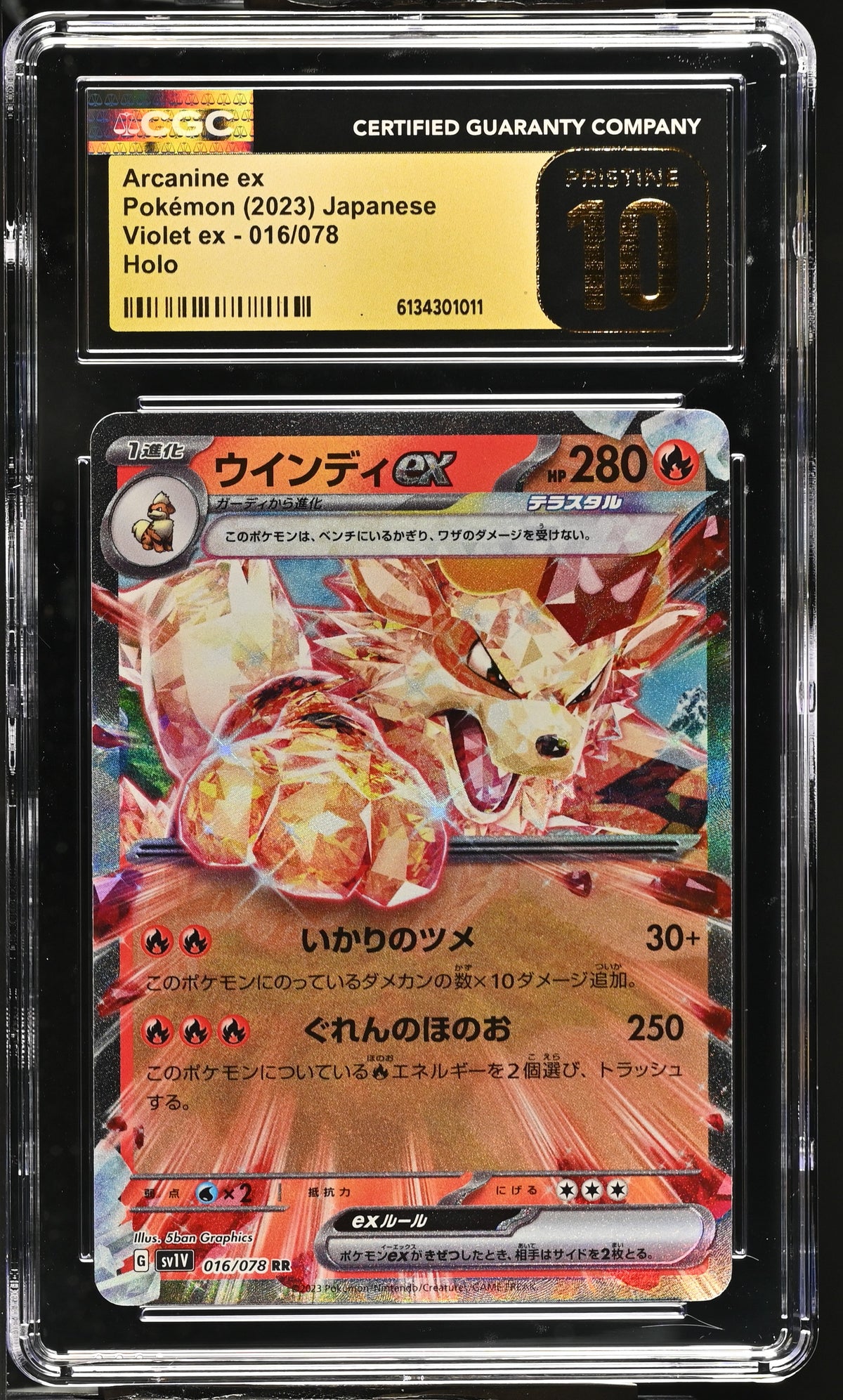 2023 Arcanine ex #016/078 CGC Pristine 10 (front)