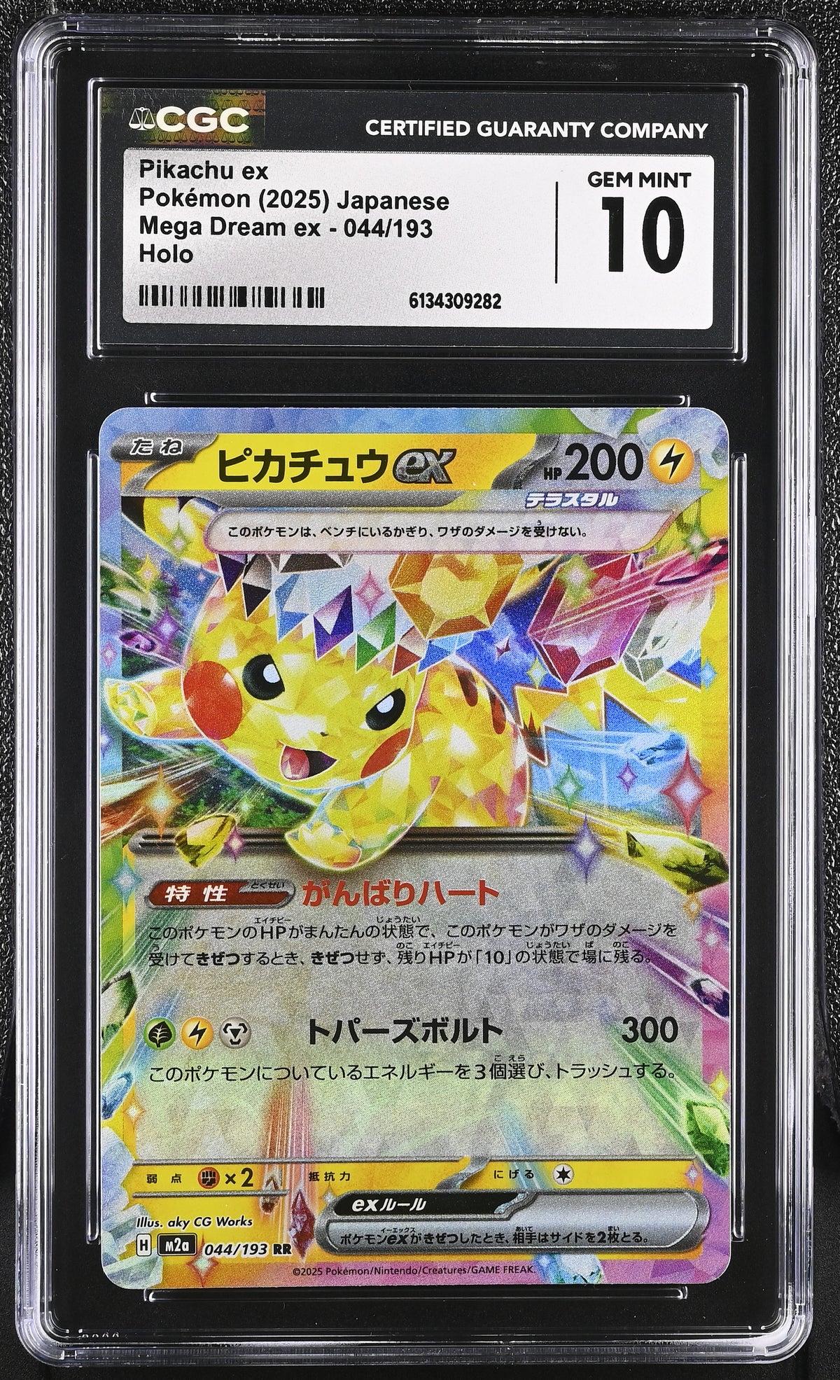 2025 Pikachu ex #044/193 CGC Gem Mint 10 (front)