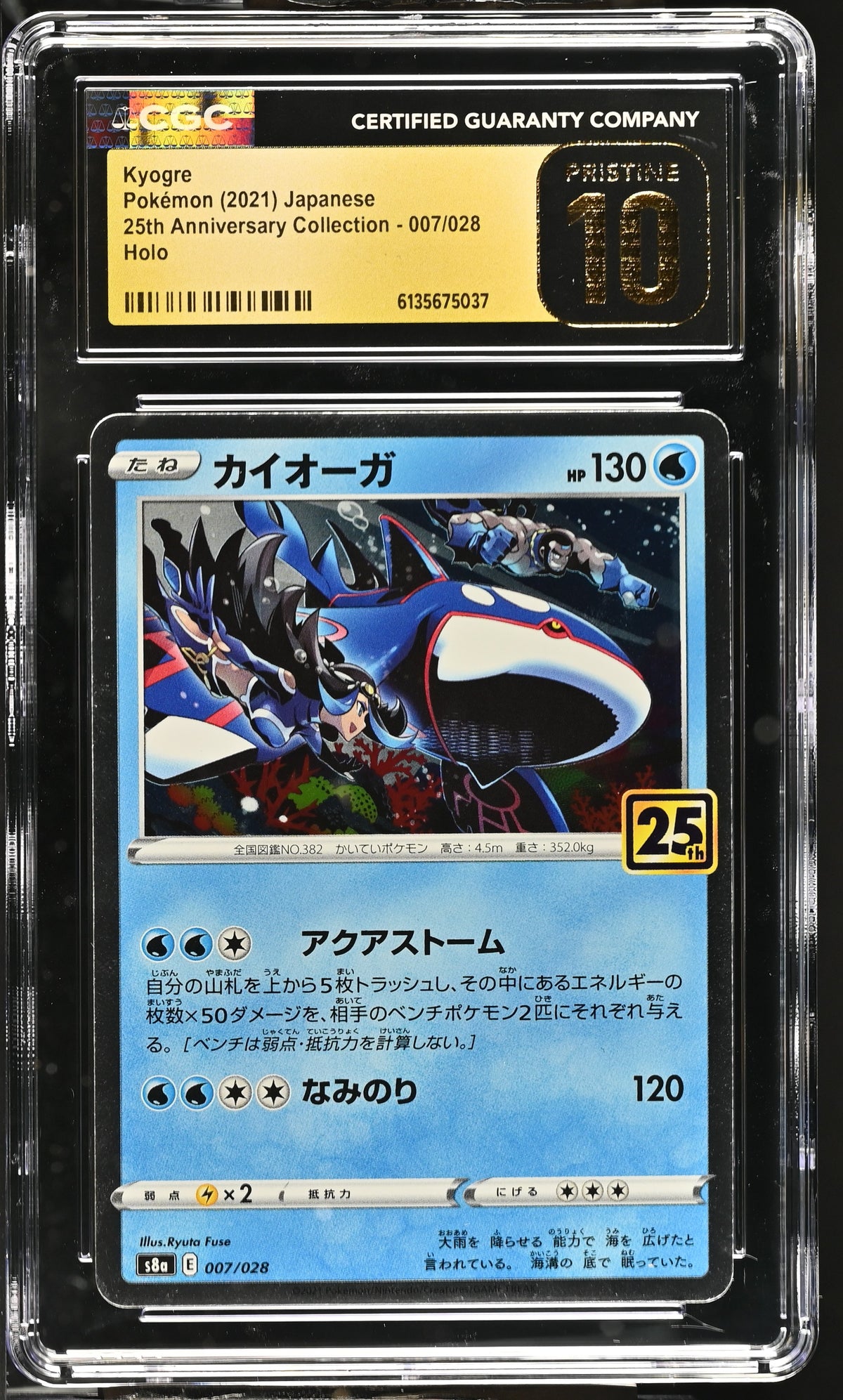 2021 Kyogre #007/028 CGC Pristine 10 (front)