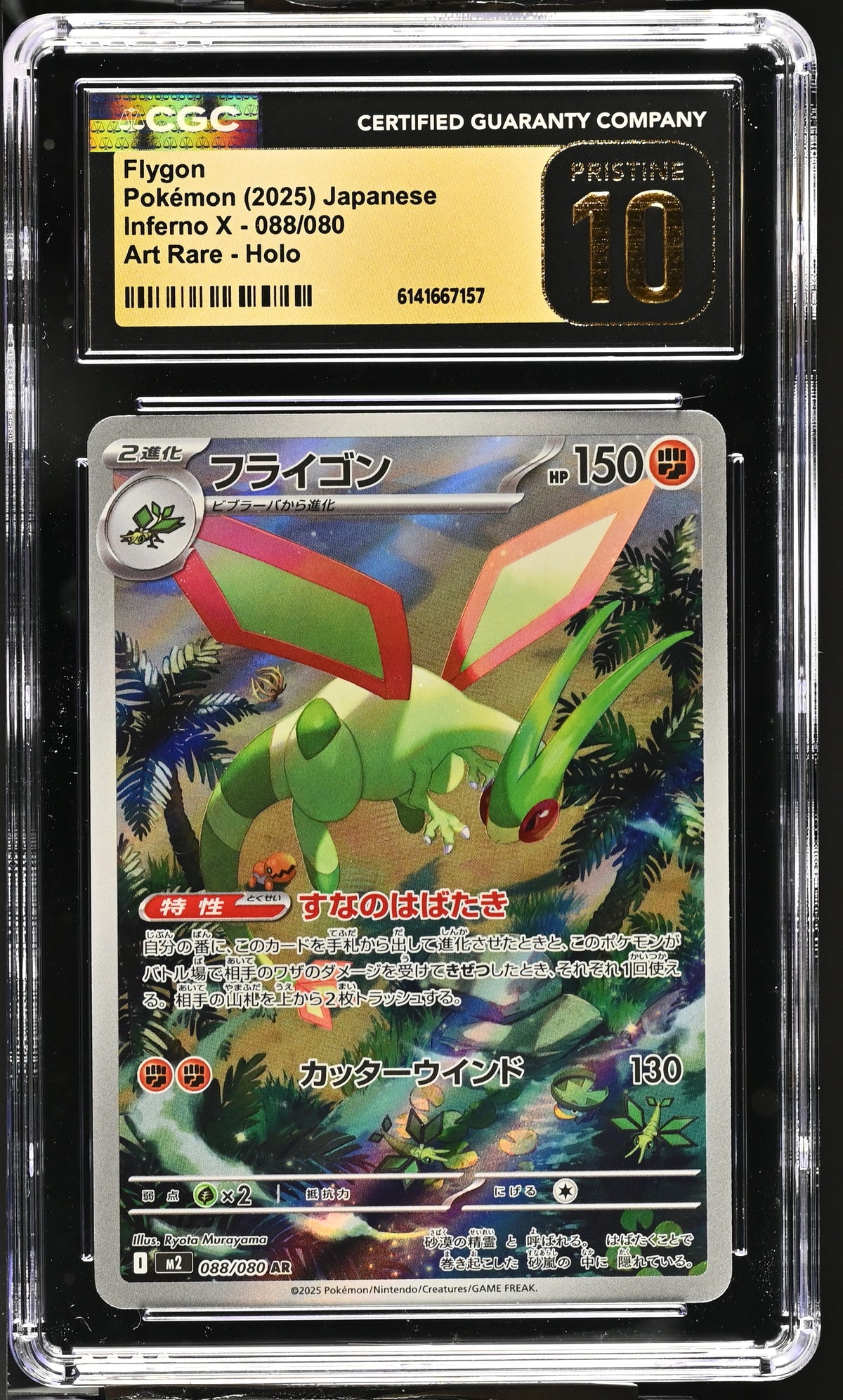 2025 Flygon #088/080 CGC Pristine 10 (front)