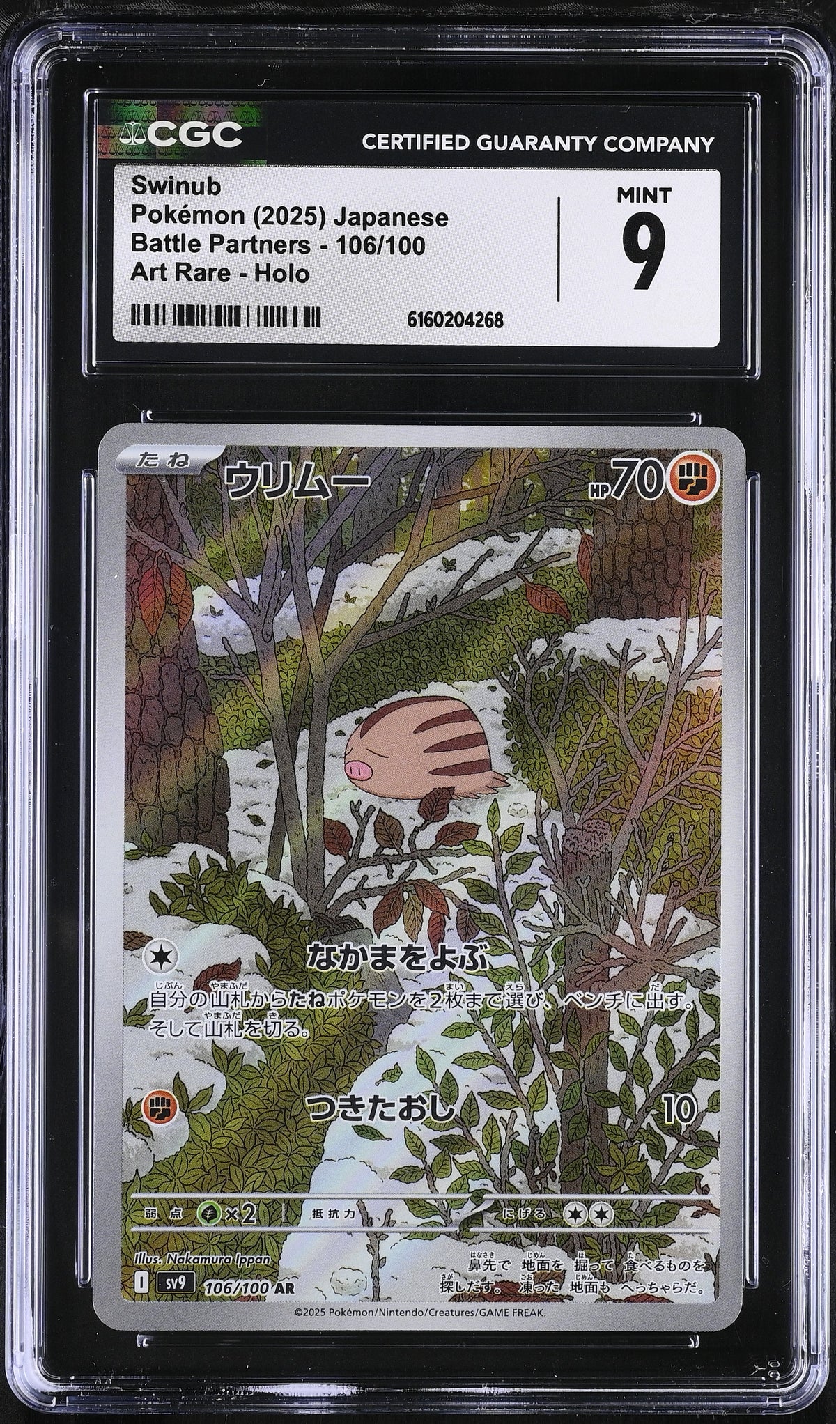 2025 Swinub #106/100 Art Rare Holo CGC 9 (front)
