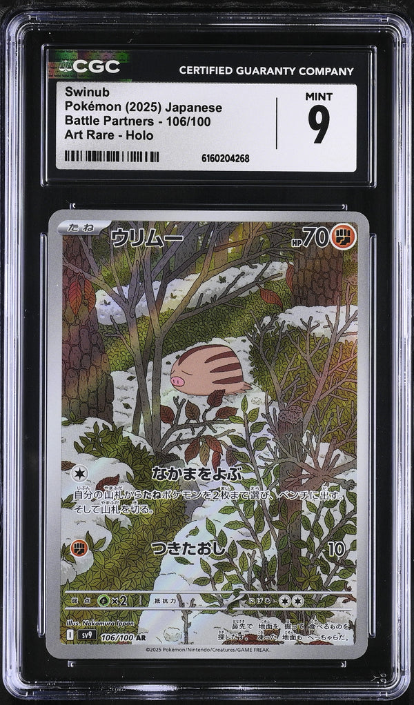 2025 Swinub #106/100 Art Rare Holo CGC 9 (front)