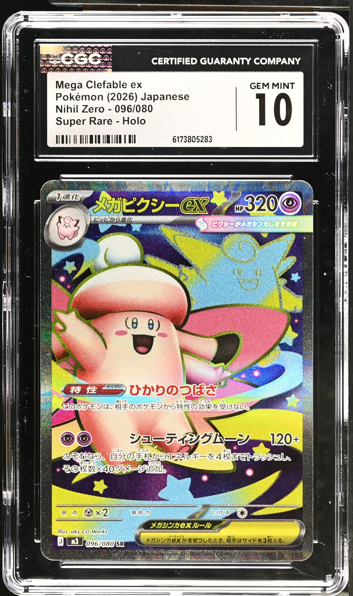 2026 Mega Clefable ex #096/080 Super Rare Holo CGC Gem Mint 10 (front)