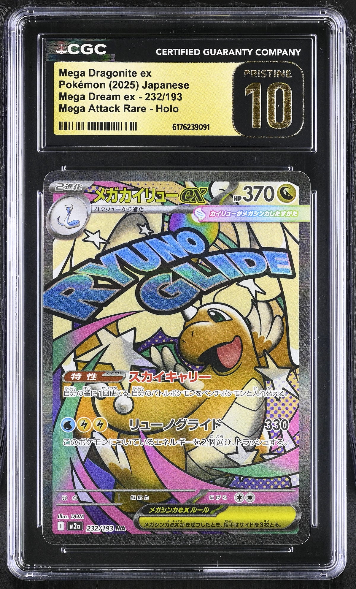 2025 Mega Dragonite ex #232/193 Mega Attack Rare Holo CGC Pristine 10 (front)