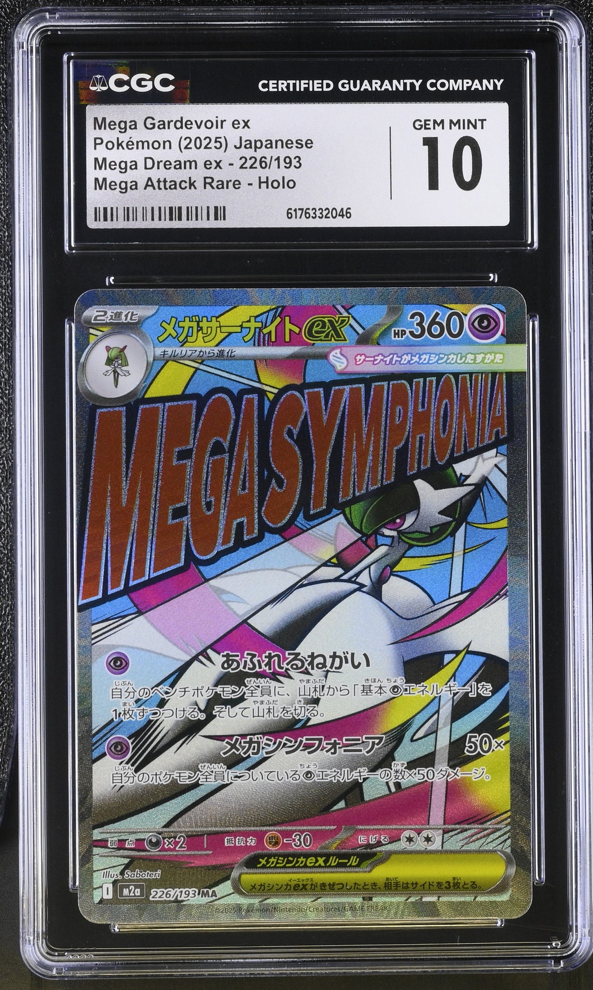 2025 Mega Gardevoir ex #226/193 Mega Attack Rare Holo CGC Gem Mint 10 (front)