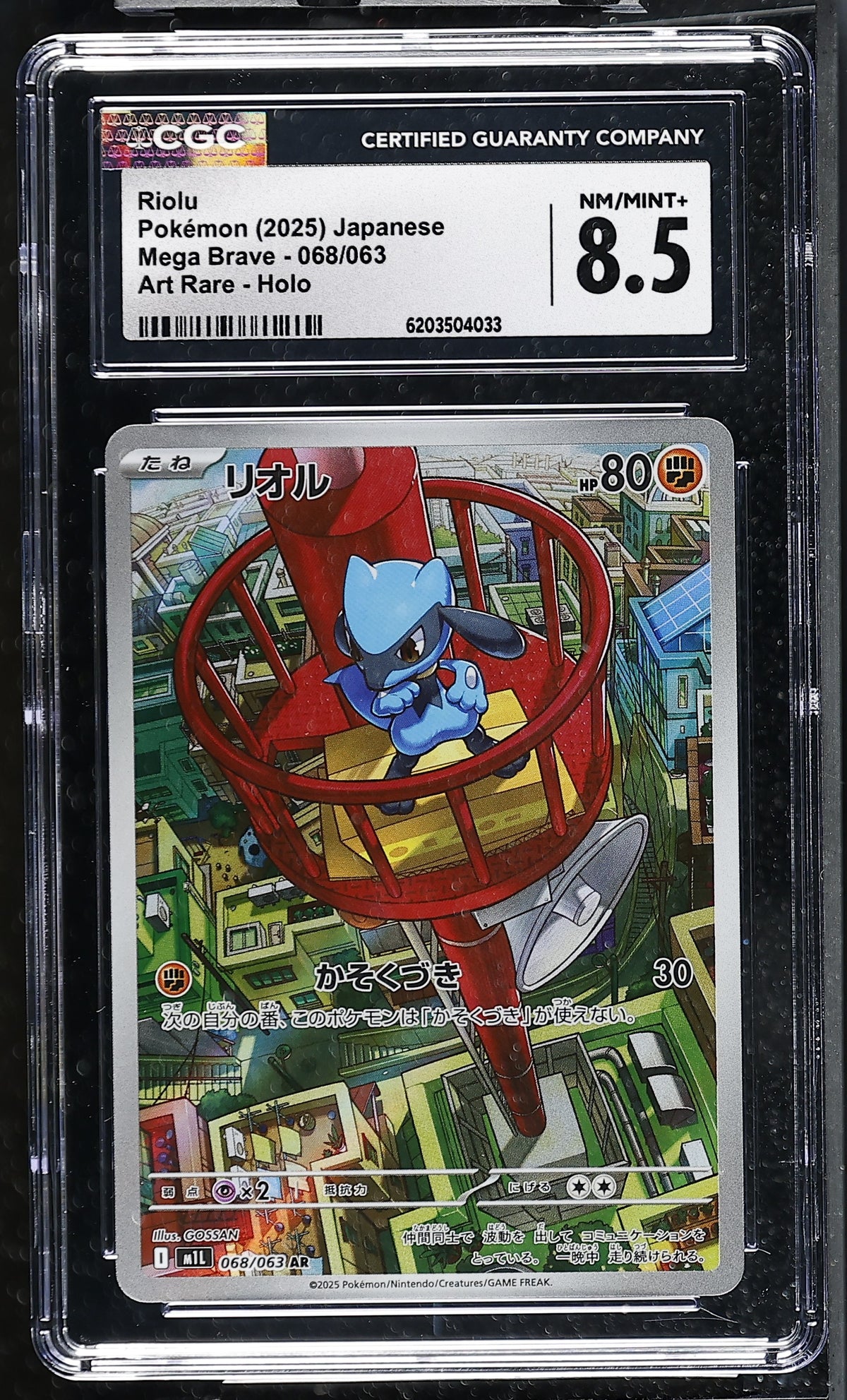 2025 Riolu #068/063 Art Rare Holo CGC 8.5 (front)