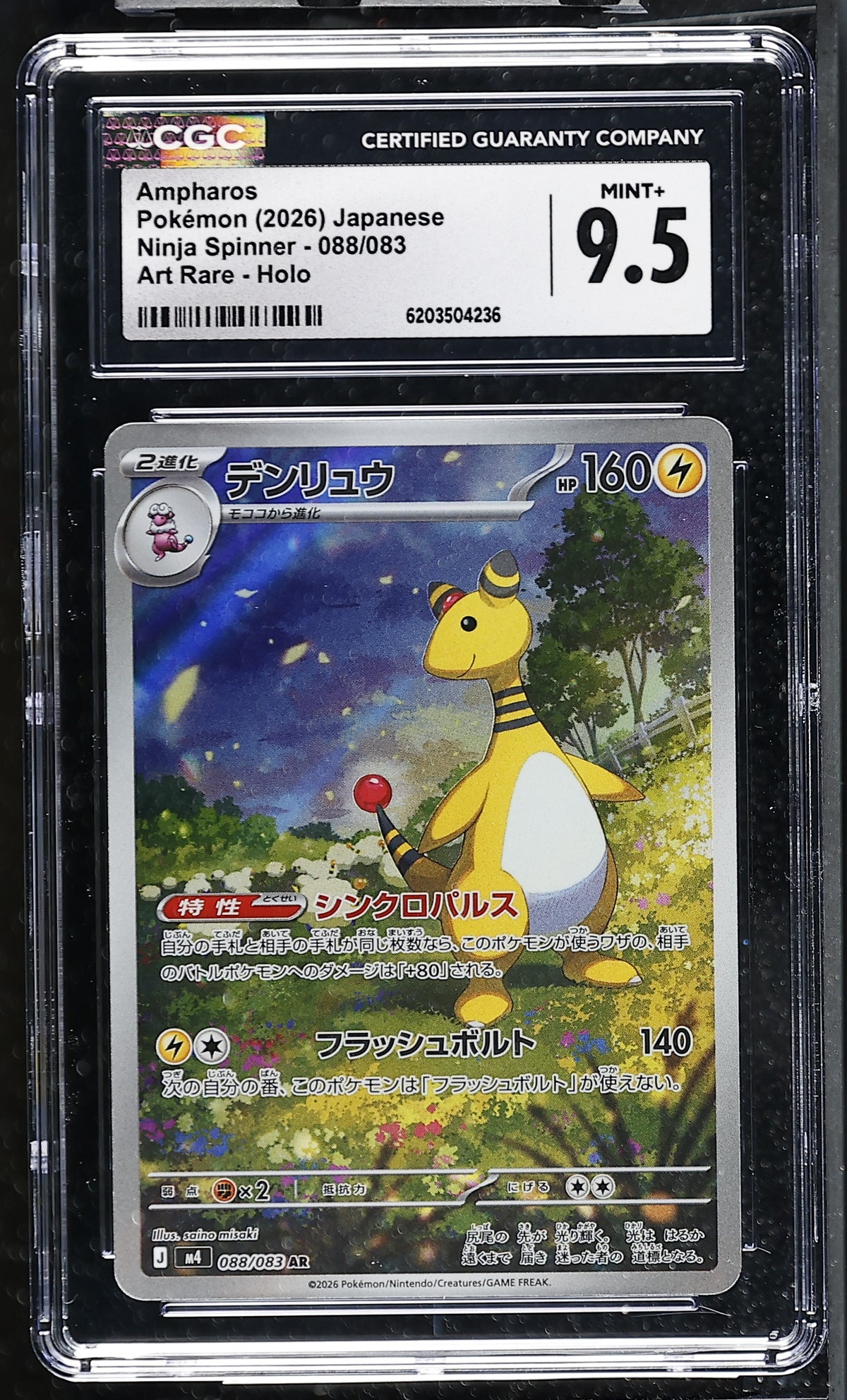 2026 Ampharos #088/083 Art Rare Holo CGC Mint+ 9.5 (front)
