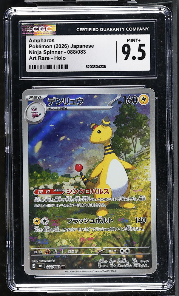 2026 Ampharos #088/083 Art Rare Holo CGC Mint+ 9.5 (front)