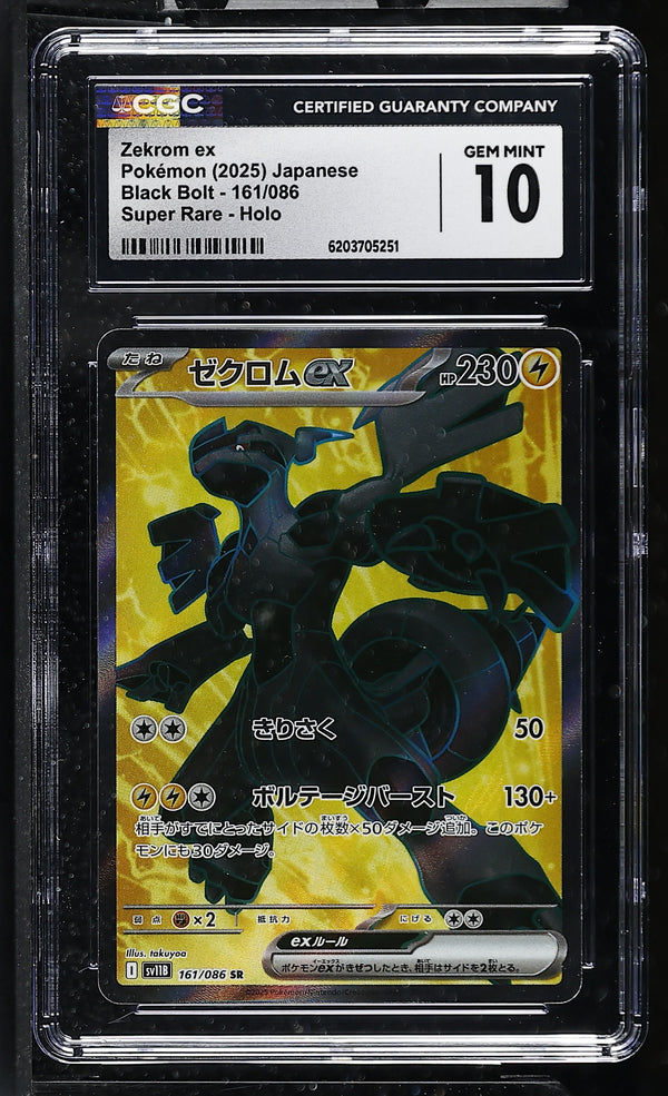 2025 Zekrom ex #161/086 Super Rare Holo CGC Gem Mint 10 (front)