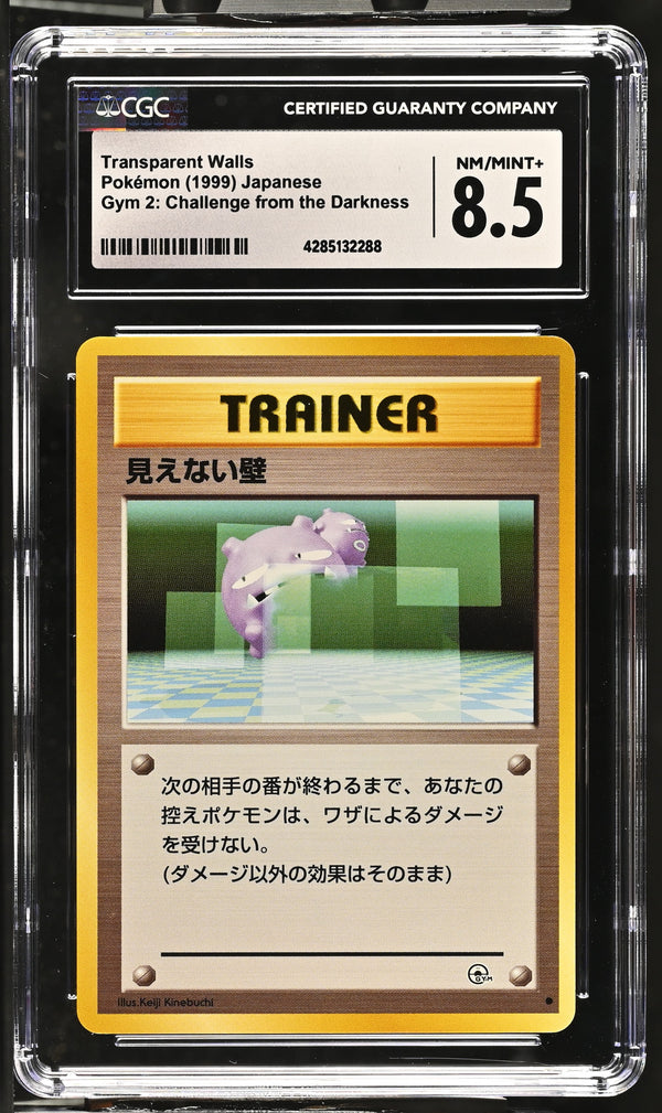 1999 Transparent Walls CGC 8.5 (front)