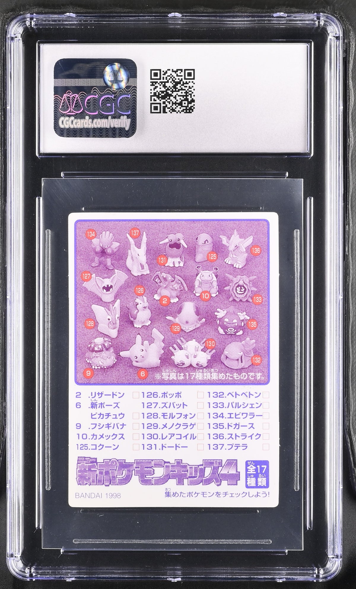 1998 Tentacool #66 CGC Mint+ 9.5 (back)
