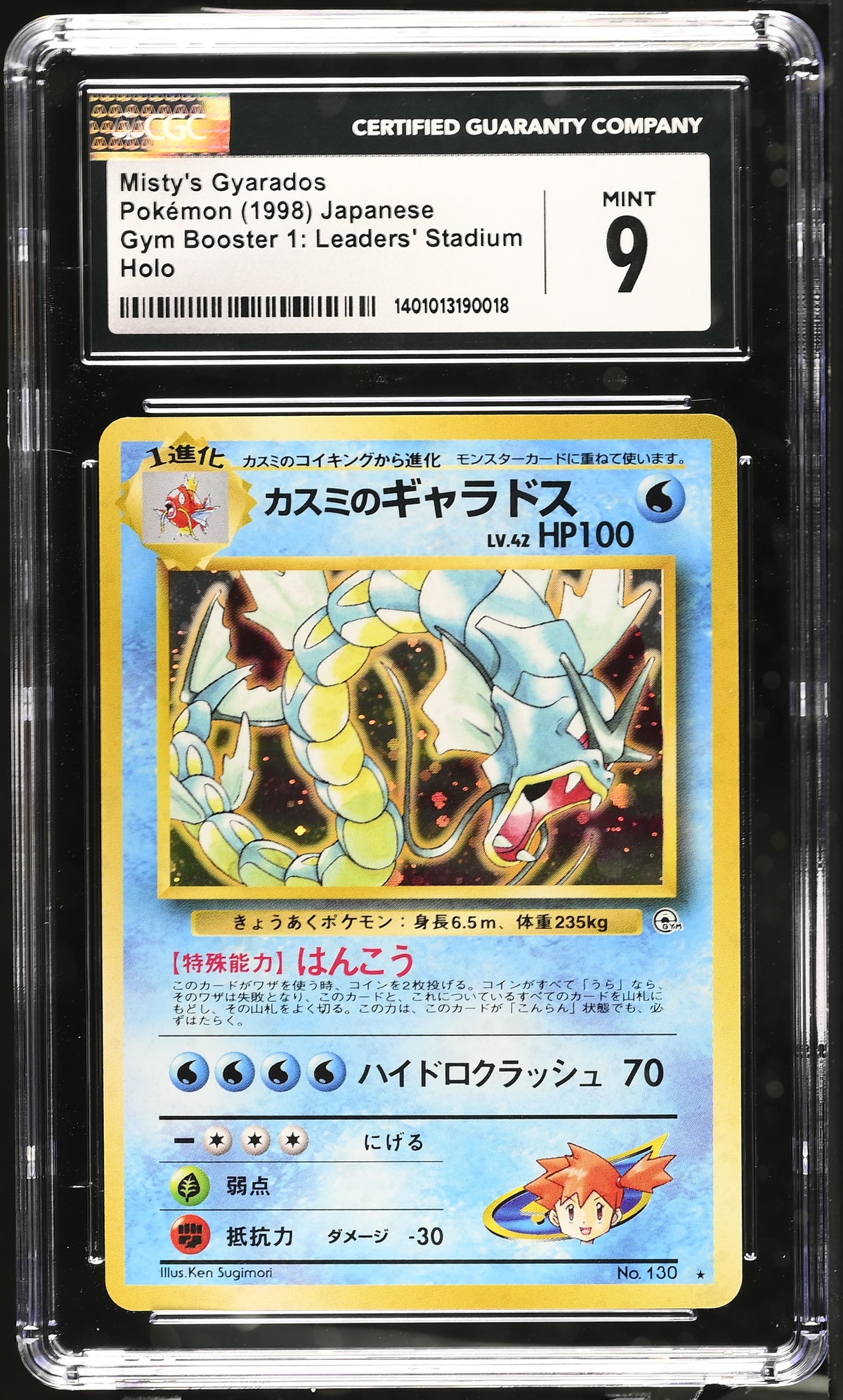 1998 Misty's Gyarados CGC 9 (front)