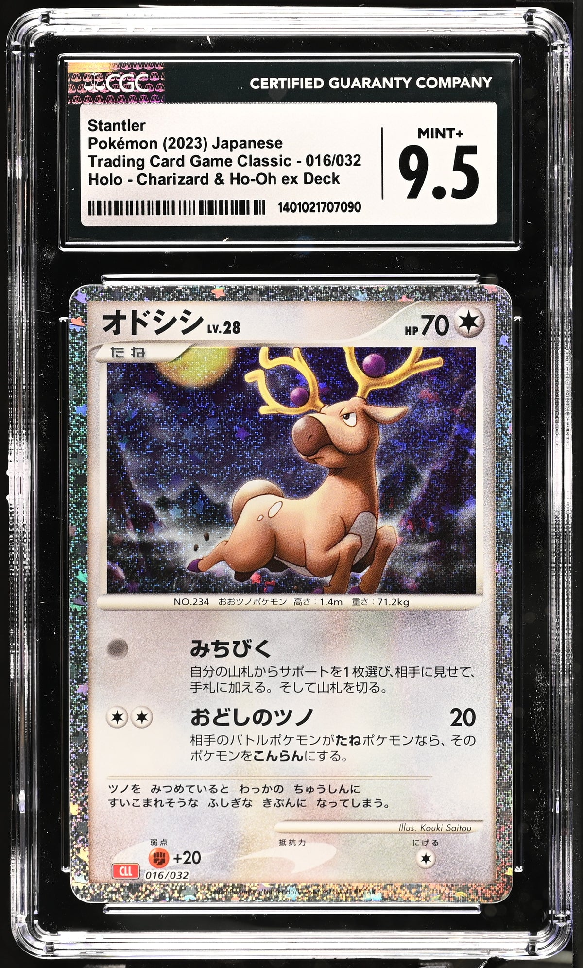 2023 Stantler #016/032 CGC Mint+ 9.5 (front)