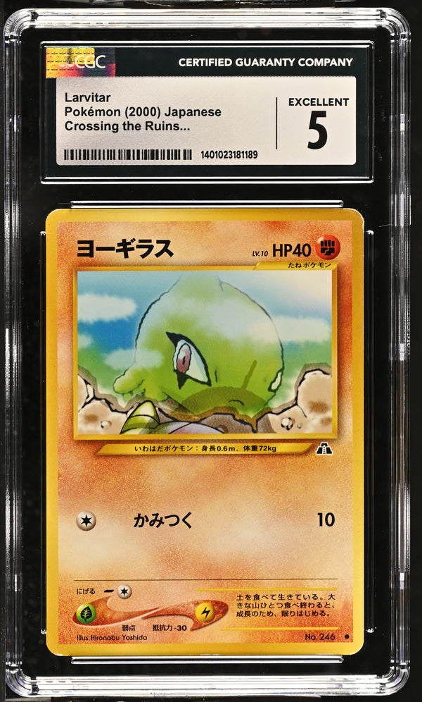 2000 Larvitar CGC 5 (front)