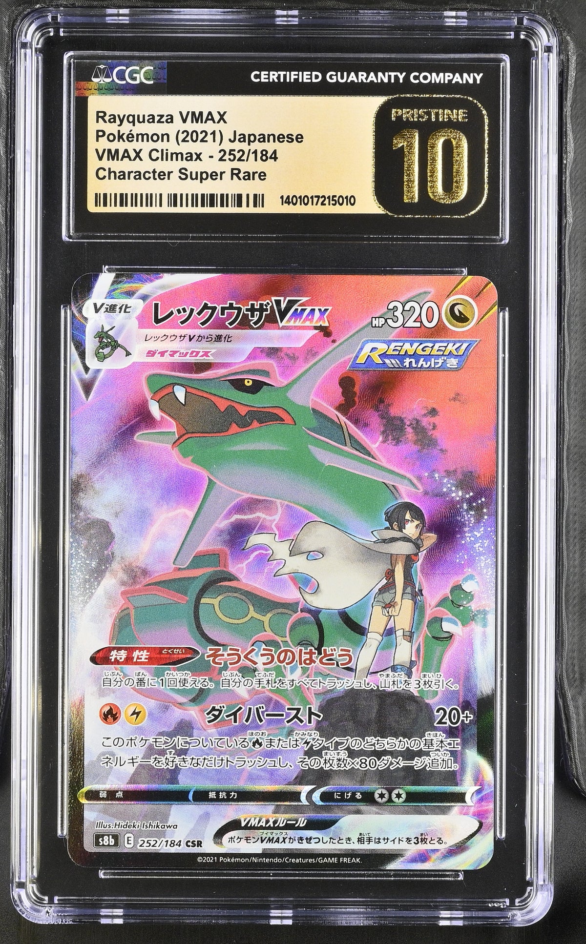 2021 Rayquaza VMAX #252/184 CGC Pristine 10 (front)